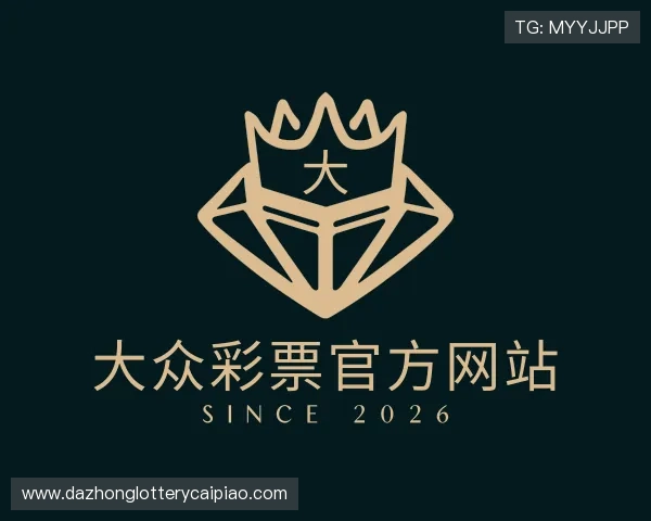 关于大众彩票官方网站